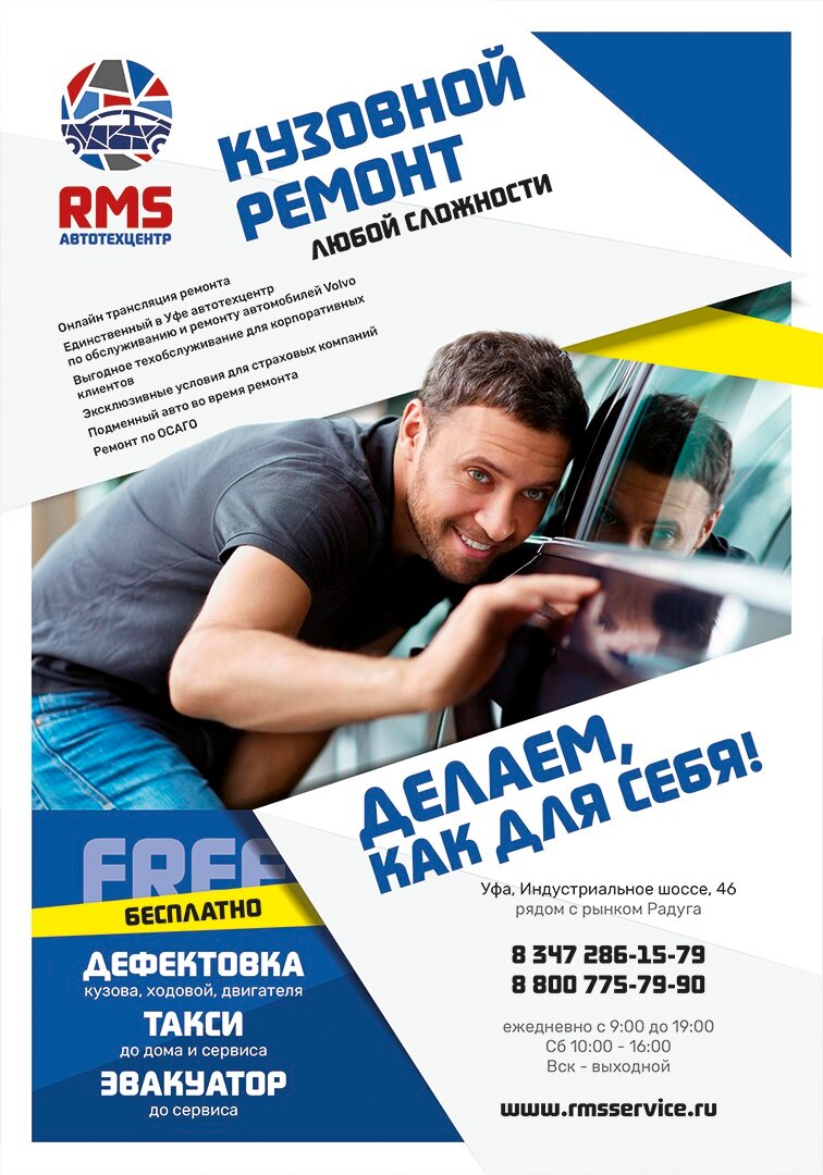 ремонт авто, автоэксперт, автоподбор реклама, автоподбор, авторемонт
