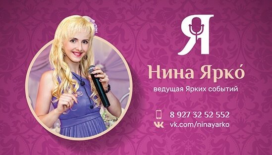 тамада уфа, яркий уфа, ведущая праздников полякова, девушка, елена славина певица волгоград