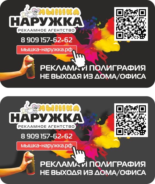 рекламное агенство, реклама полиграфии, визитки реклама, наружная реклама, наружная реклама типографии