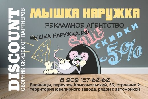 мышка наружка, мышка наружка наружка, мышка, мышка норушка, мышь серая