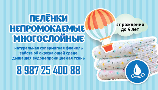 пеленки, непромокаемые пеленки, детские пеленки, детские одноразовые пеленки, многоразовые пеленки