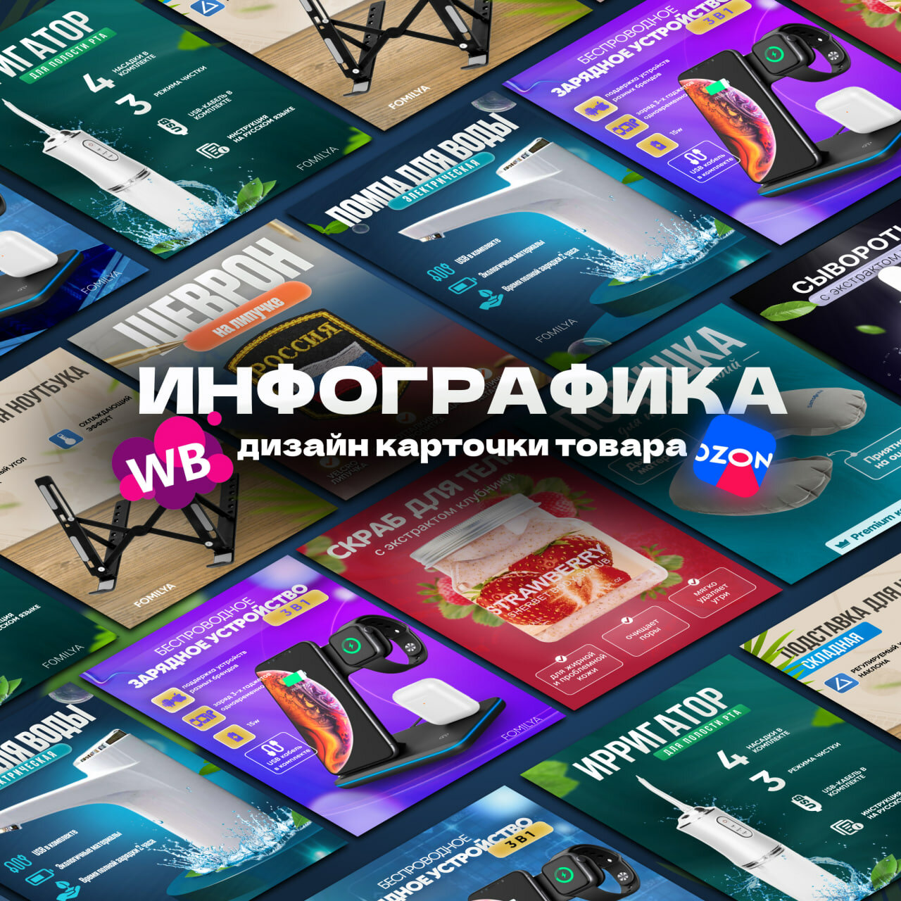 дизайн карточки товара, дизайн карточек, инфографика дизайн, полиграфия дизайн, современный веб дизайн