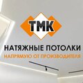 ТМК компания