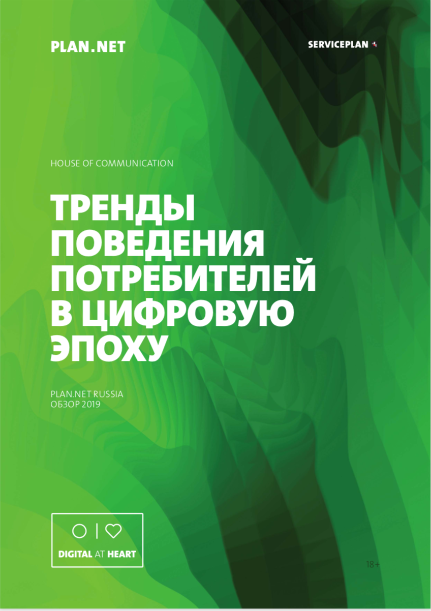 информационные технологии книга, тренды презентаций, цифровая эпоха, тренды, страница с текстом