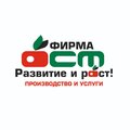 Фирма Ост, производственный цех