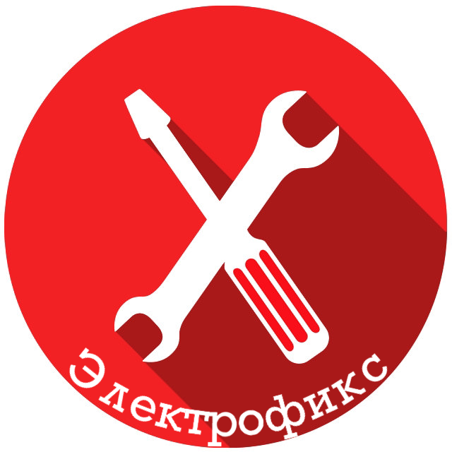 Элетрофикс