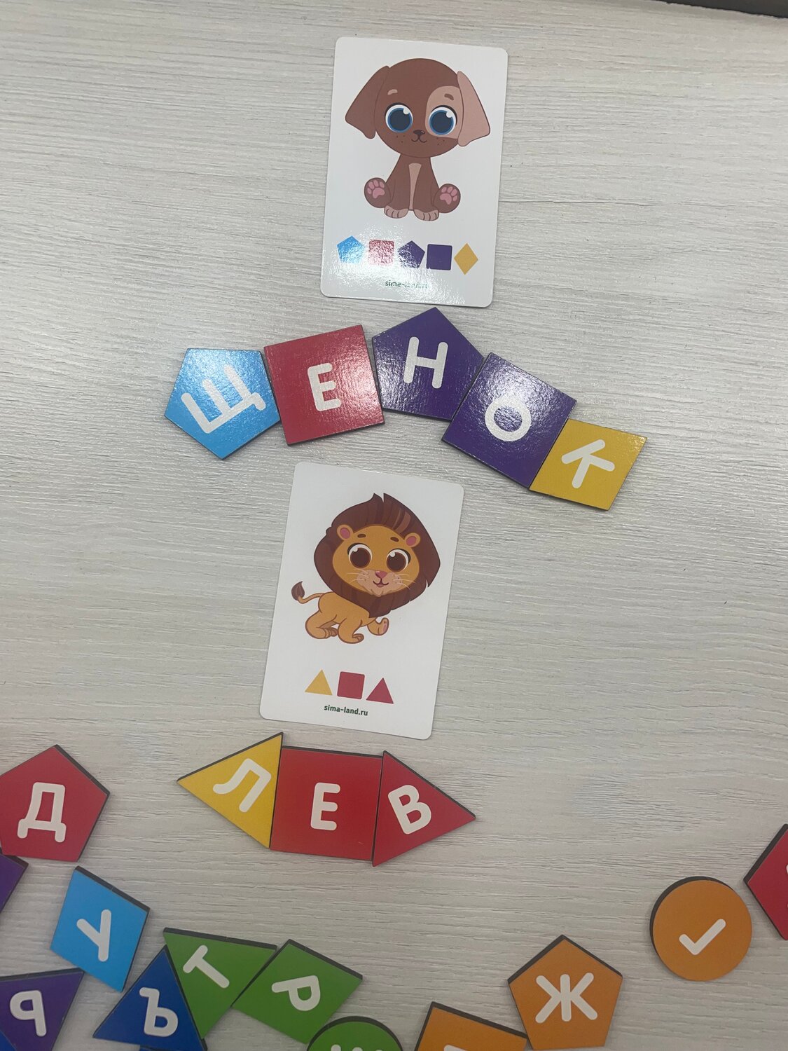 обучающая игра, развивающая игра алфавит, детские развивающие игры, развивающие игры, игры для детей
