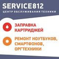 Service812
