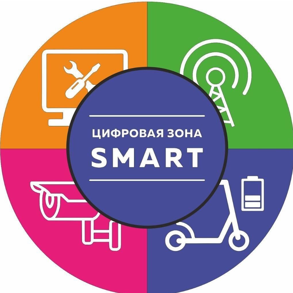 Цифровая Зона SMART