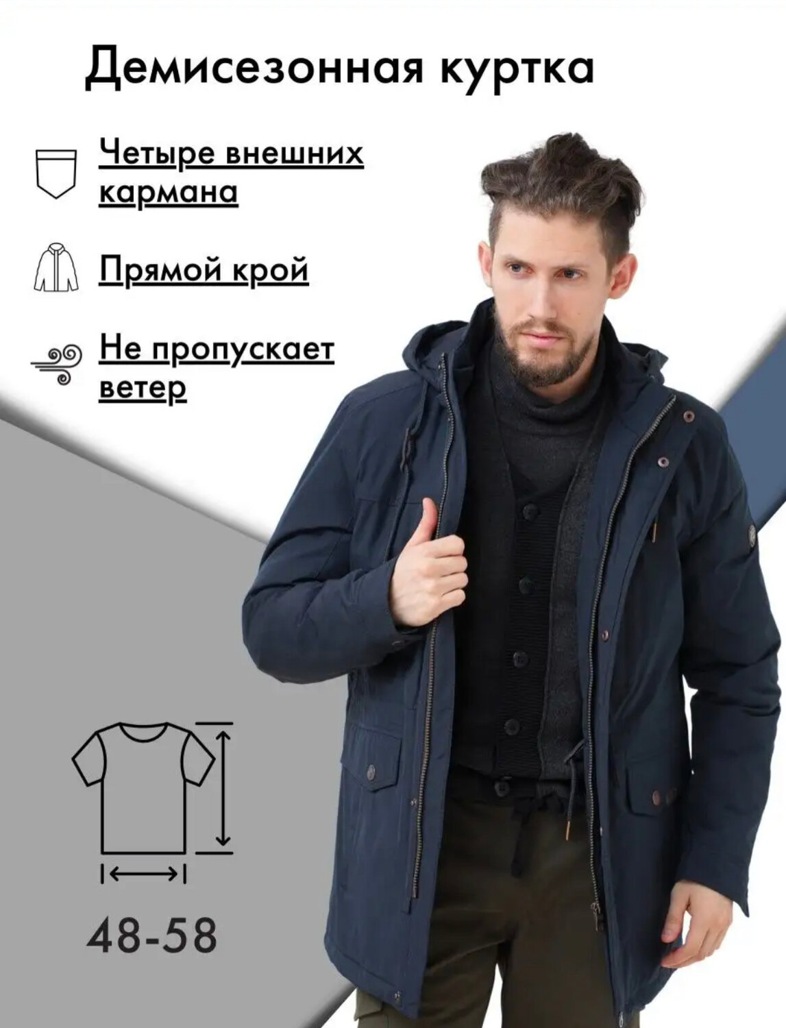 куртка мужская, куртка мужская демисезонная, куртка мужская демисезонная с капюшоном, мужская зимняя куртка, куртка