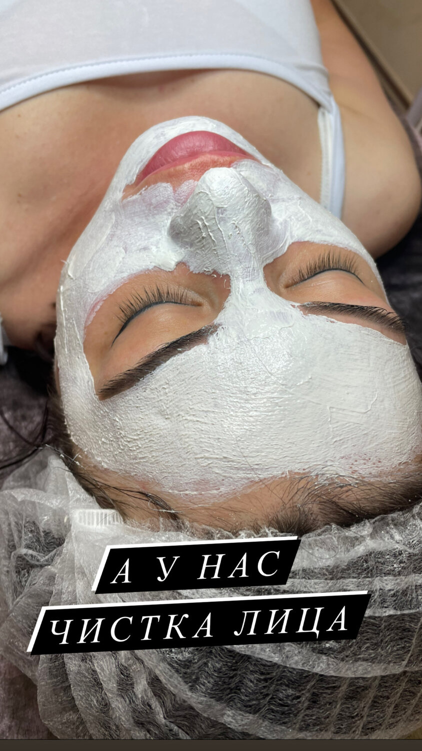чистка лица, пилинг лица, профессиональная чистка лица, комбинированная чистка лица, химический пилинг лица