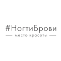 НогтиБрови