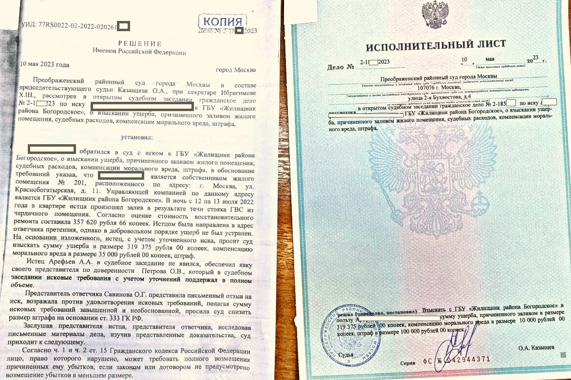 страница с текстом, исполнительный лист, решение суда, исполнительный лист по алиментам образец, исполнительный лист по алиментам