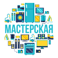 Мастерская