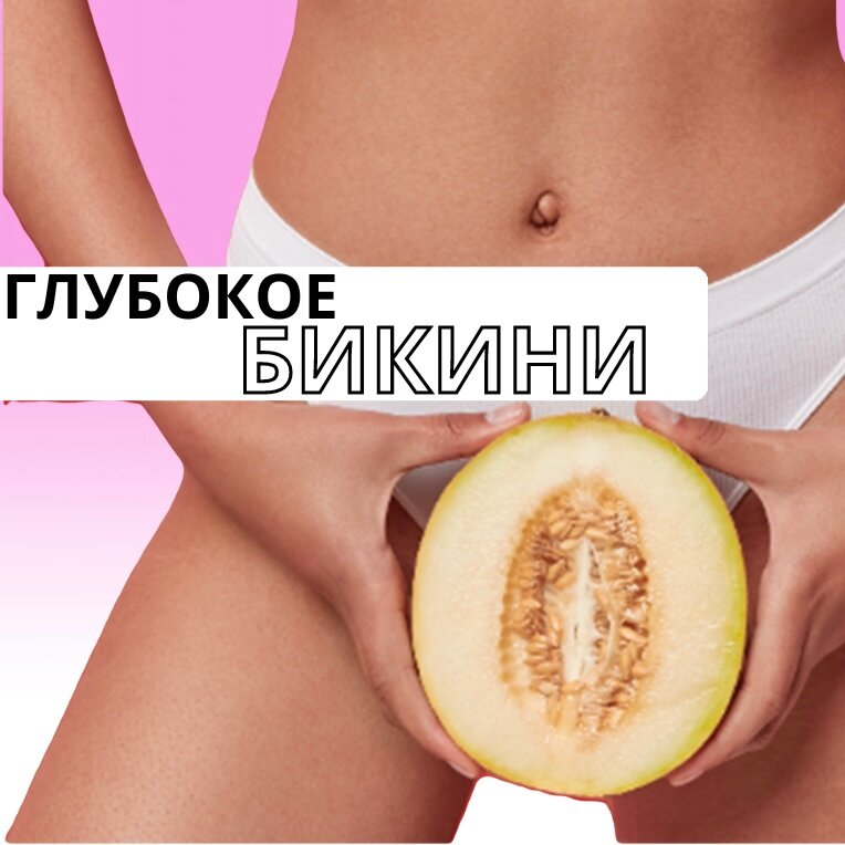 глубокое бикини, желтая дыня, спелая дыня, дыни, фрукты дыня