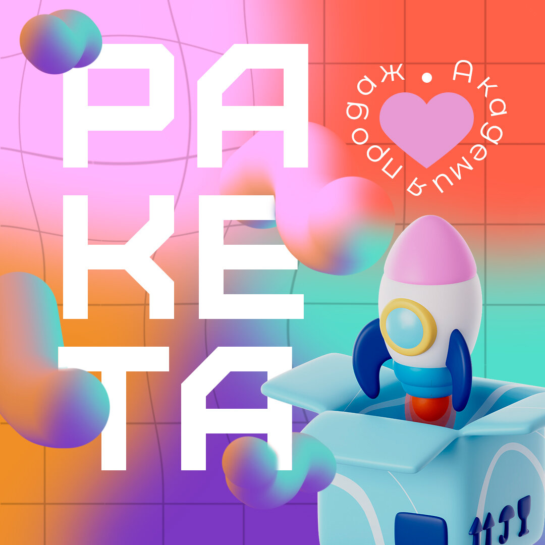 промо код, космическая ракета, qr код, графический дизайн, фоновый рисунок