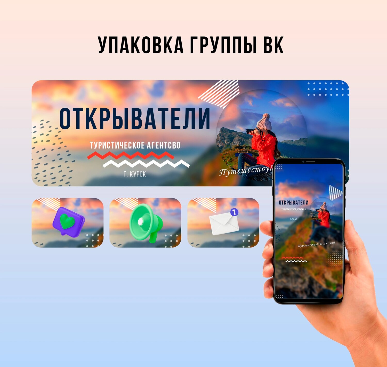 туристическая компания, веб дизайн, дизайн баннера, банковский, дизайн