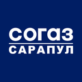 СОГАЗ Сарапул