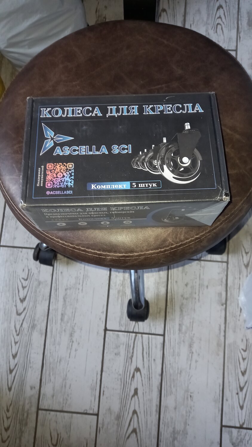 стул мастера, офисное кресло, колесики для кресла, стул для мастерской, кресло игровое