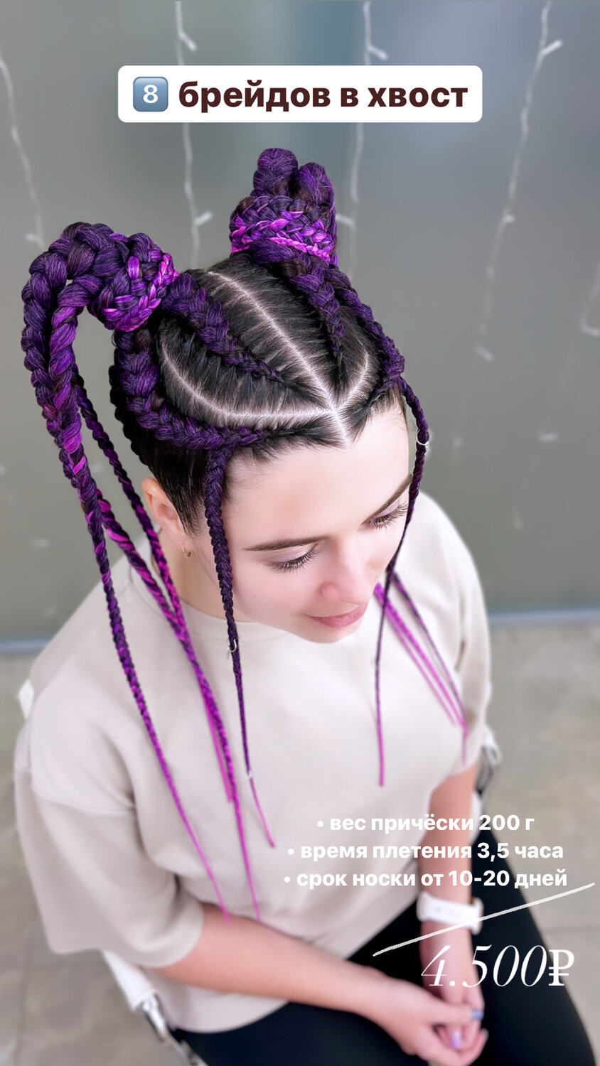 прически с канекалоном, канекалон прически, брейды, брейды в хвост, брейды с канекалоном