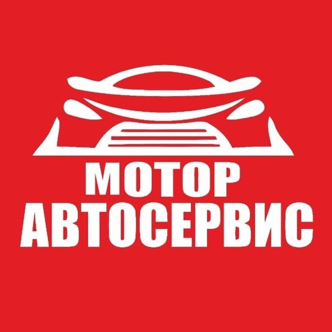 Автосервис Мотор