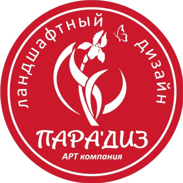 ПАРАДИЗ, АРТкомпания