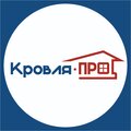 Кровля-ПРО