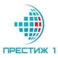 Престиж 1