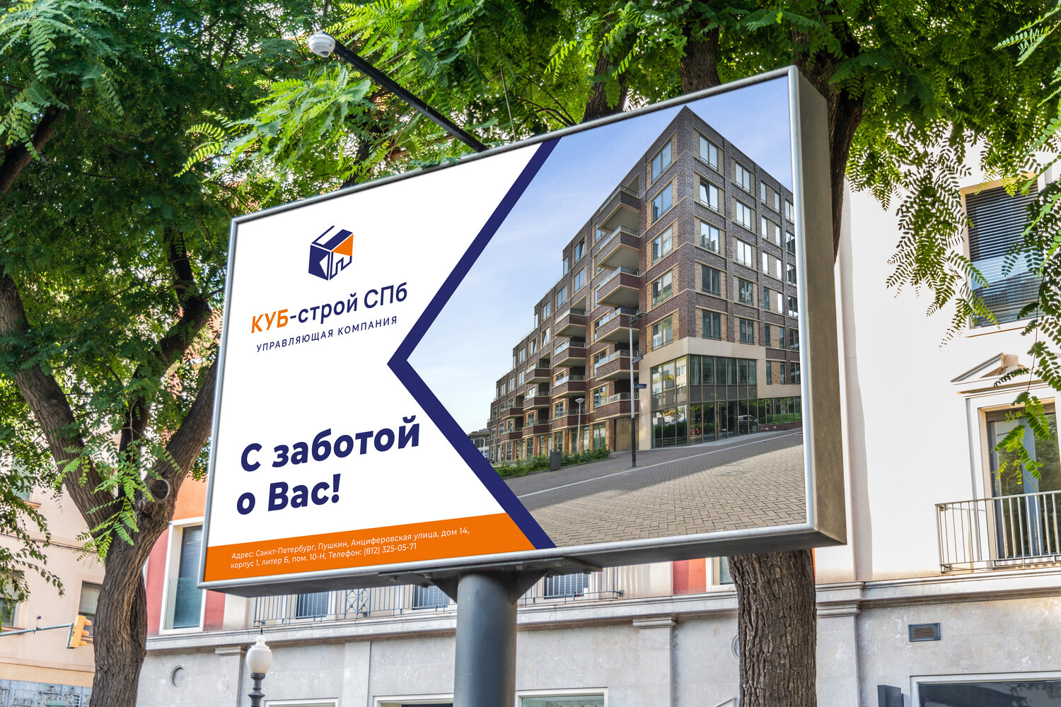 дизайн баннера, наружная реклама дизайн, рекламные баннеры, наружная реклама, рекламная кампания