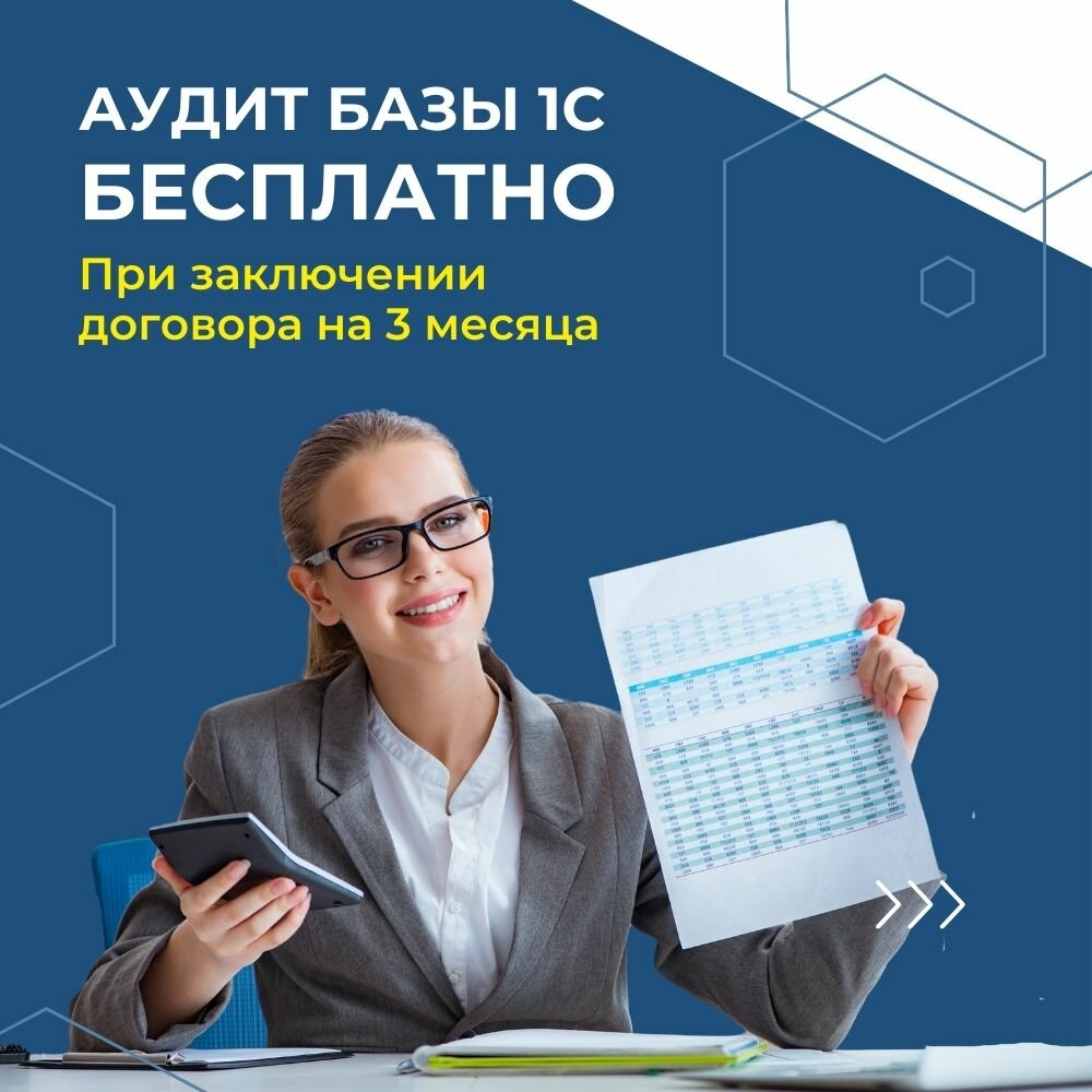 курсы бухгалтера, экран телефона, работа бухгалтера, бухгалтерия, бухгалтерские услуги