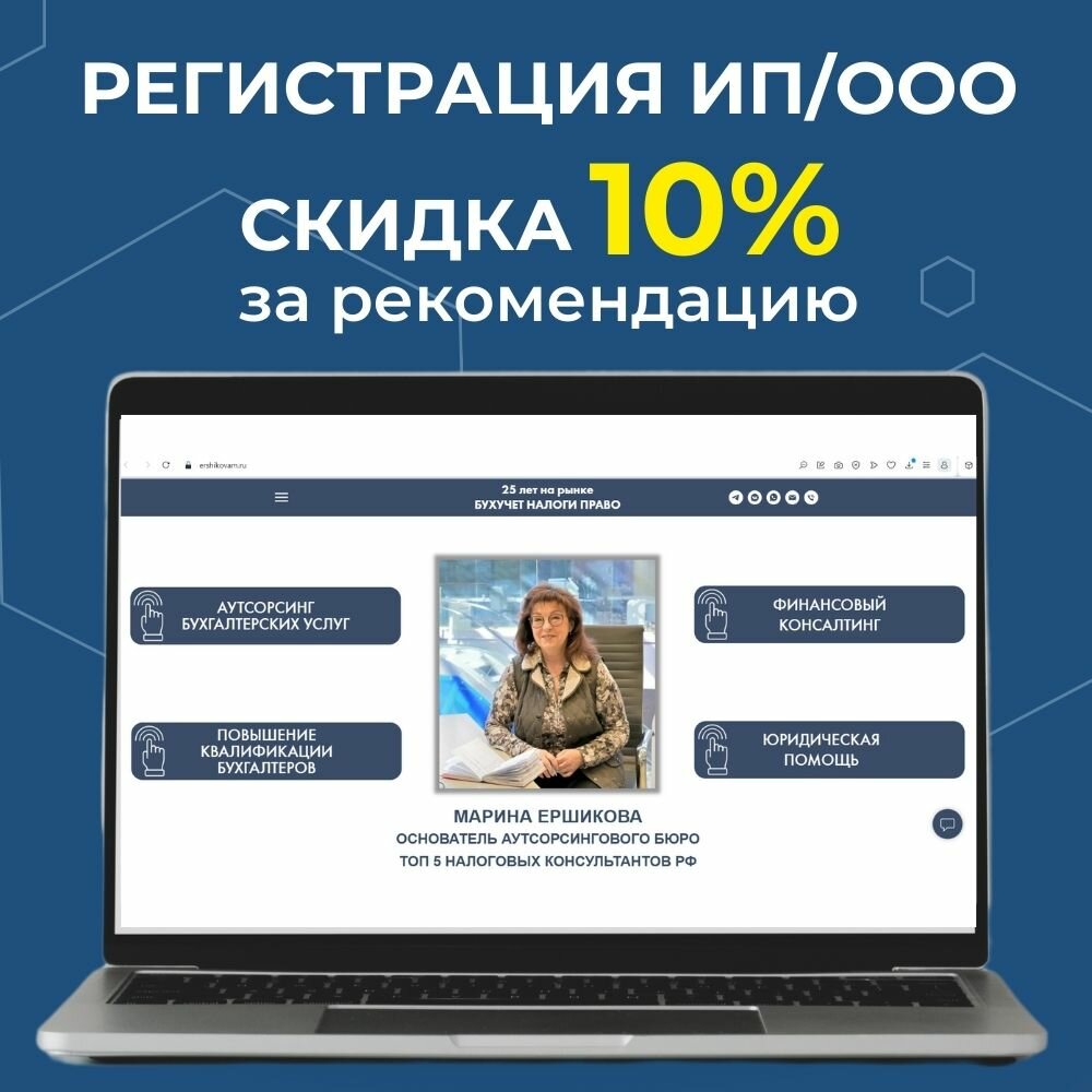 экран телефона, регистрация ооо, регистрация бизнеса, бизнес, лендинг