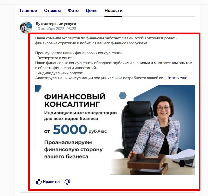 девушка, бизнес, курсы бухгалтера, интенсив, бухгалтерии