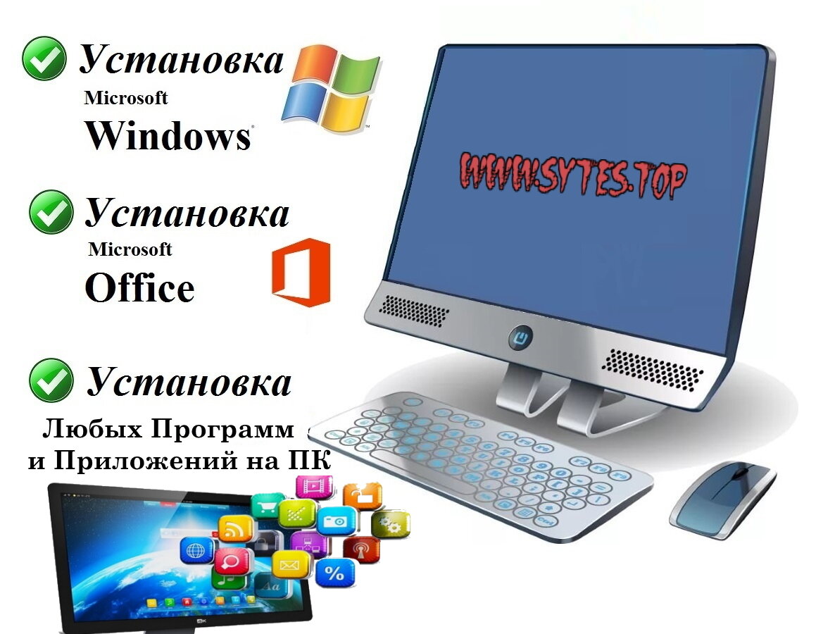 установка виндовс, установка windows, ремонт компьютеров, ремонт пк, настройка пк