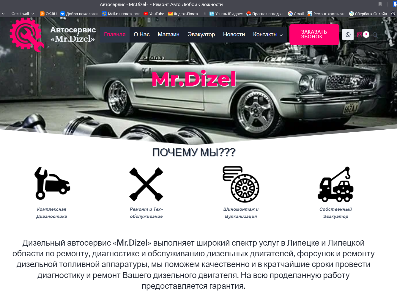 ремонт авто, услуги автосервиса, автосервис, авто, обслуживание авто