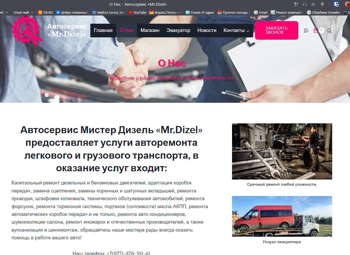 грузовой автосервис, техническое обслуживание автомобиля, сервис, ремонт грузовых автомобилей, автосервис
