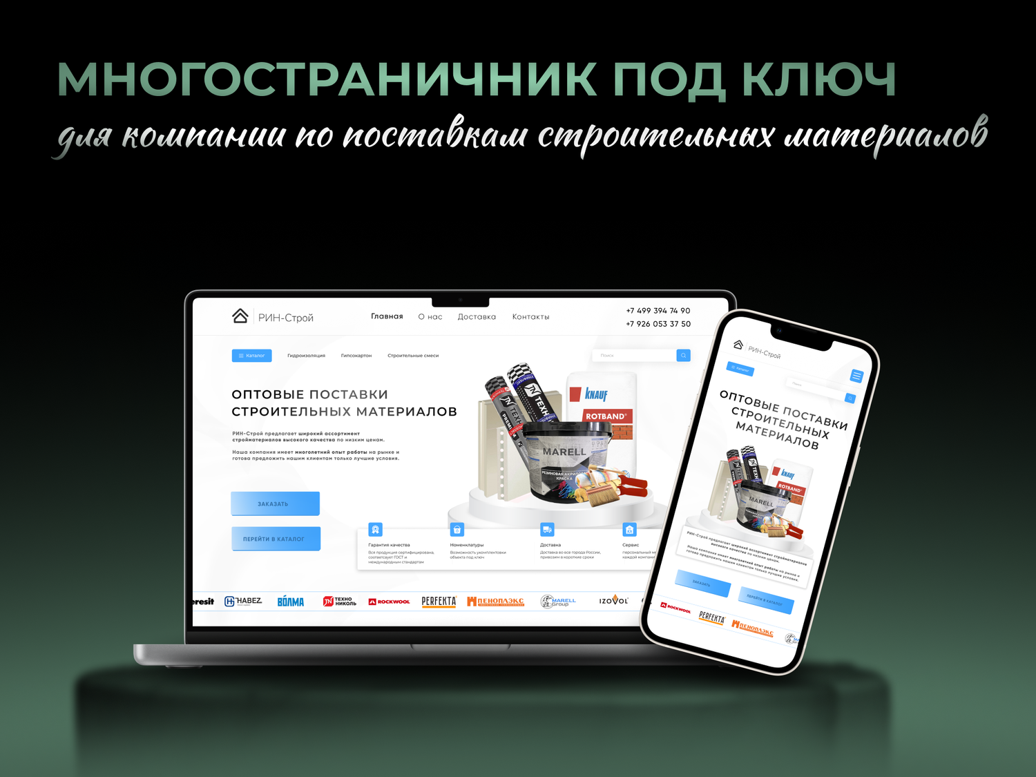 готовые лендинги, лендинг, мобильная версия, услуги, реклама