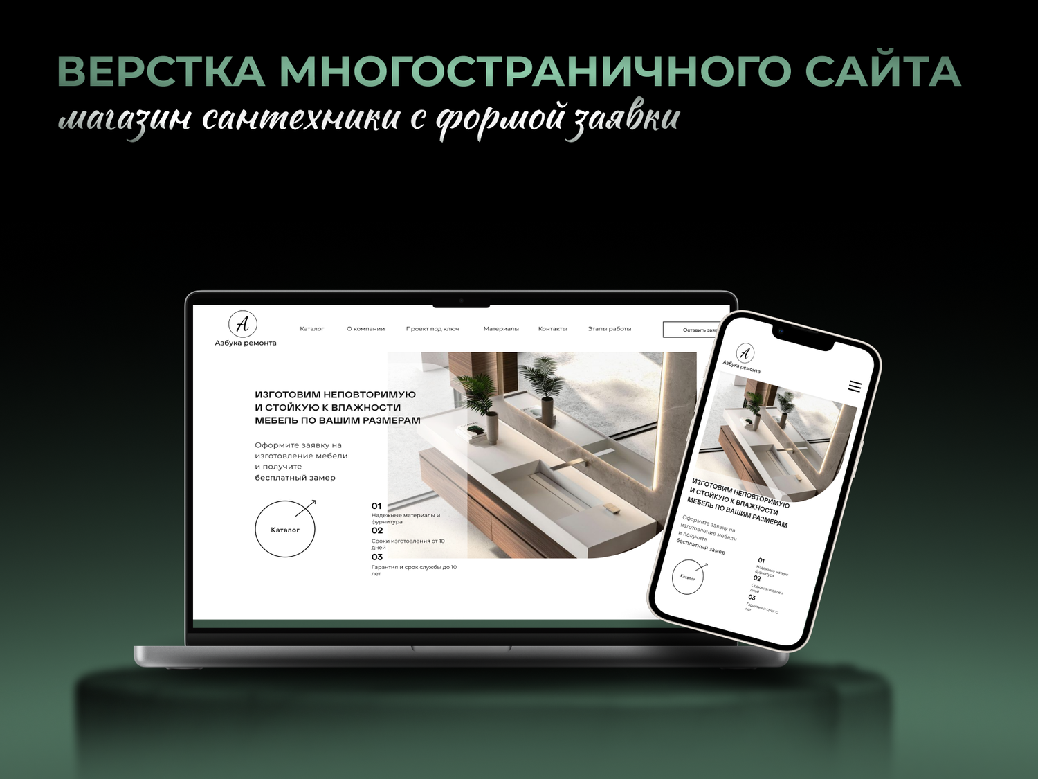 веб дизайн, дизайн лендинга, дизайн, разработка дизайна, лендинг дизайн