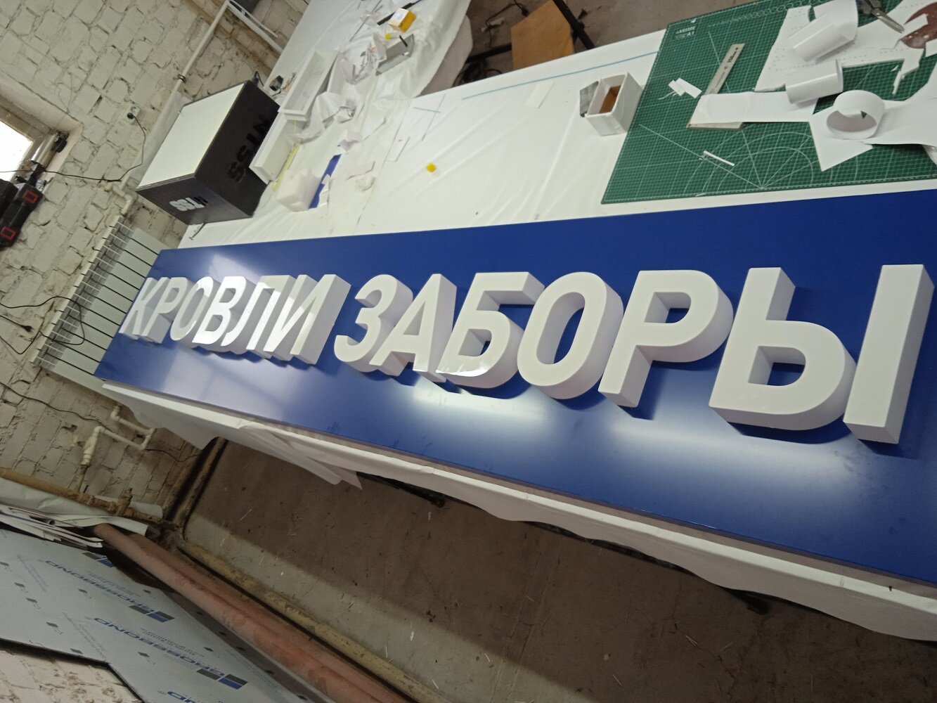 наружная вывеска, световая вывеска, вывеска, объемная вывеска, рекламная вывеска