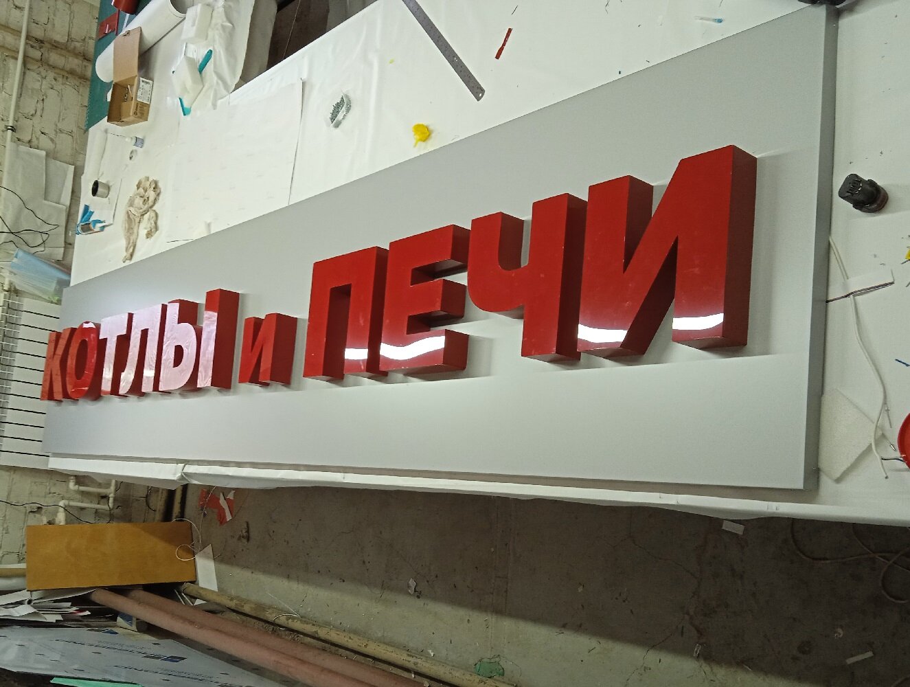 световая вывеска, вывеска наружная, вывеска с объемными буквами, наружная реклама вывески, вывеска