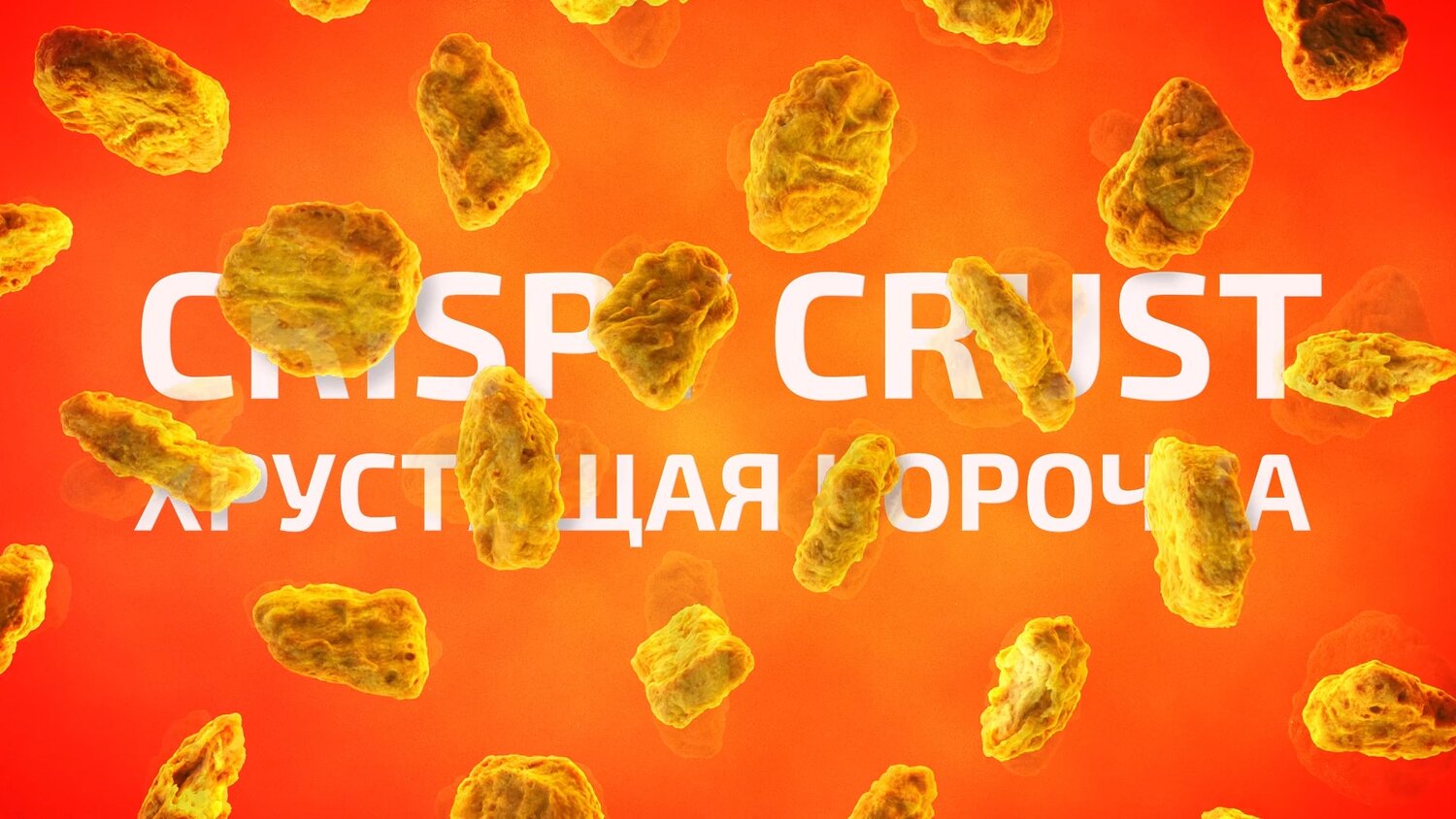 наггетсы, еда, кинг наггетс, кфс наггетсы, продукты