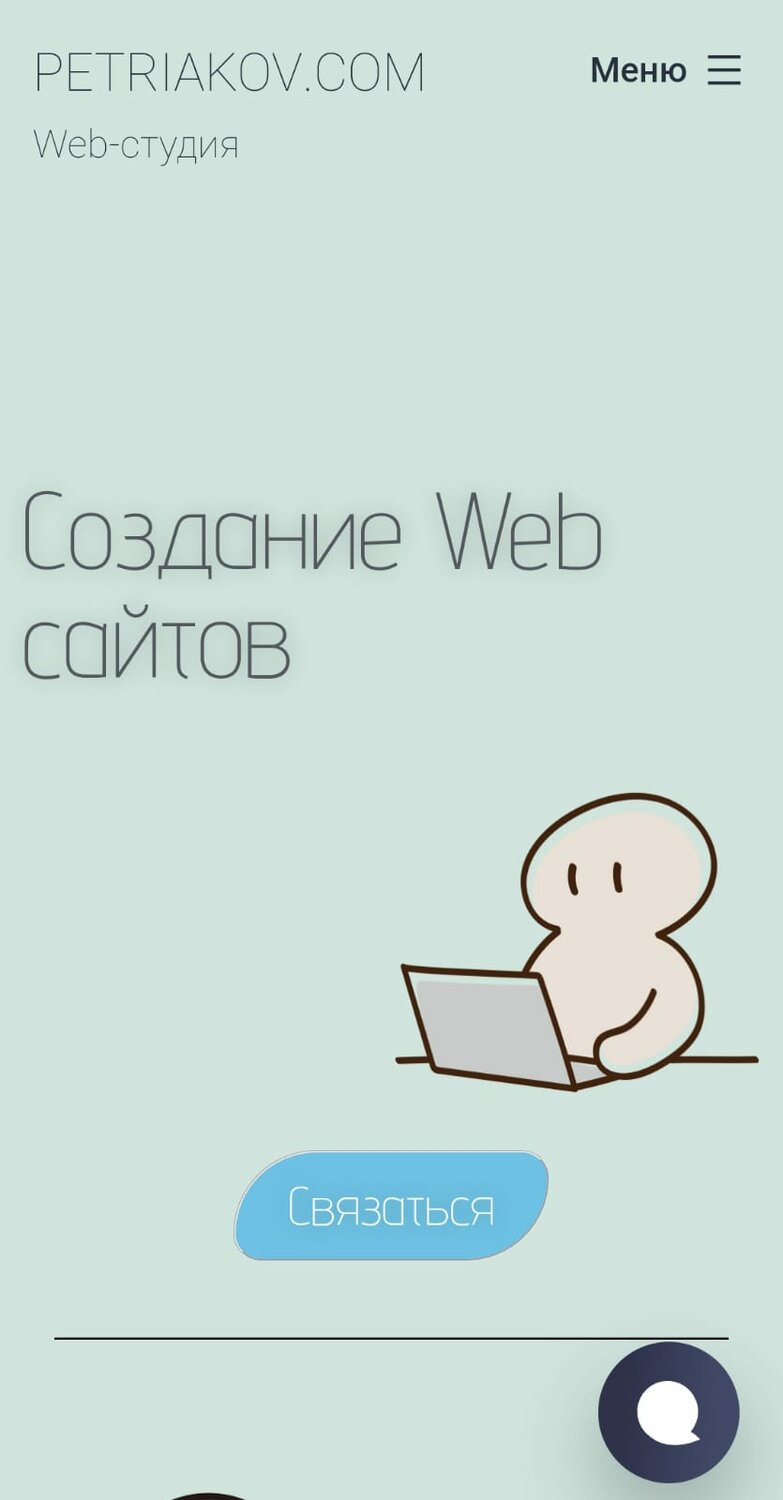 текст, контент сайта, человек, контент, эмодзи телеграм