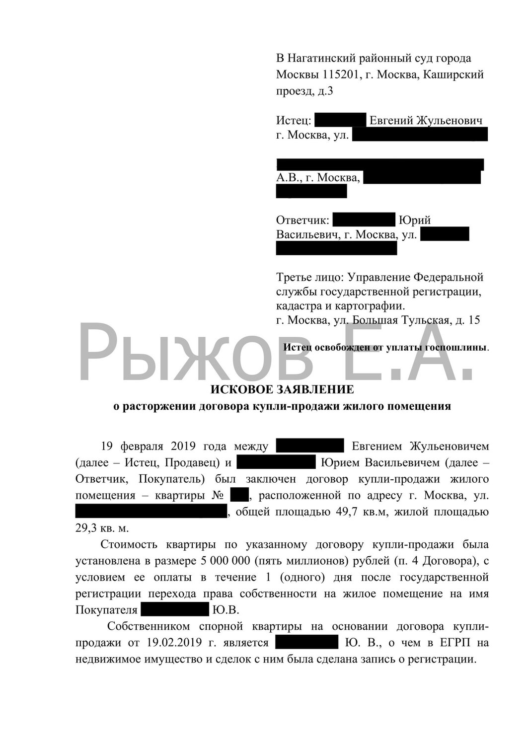 страница с текстом, текст, образец жалобы, образец претензии, заявления в суд образцы