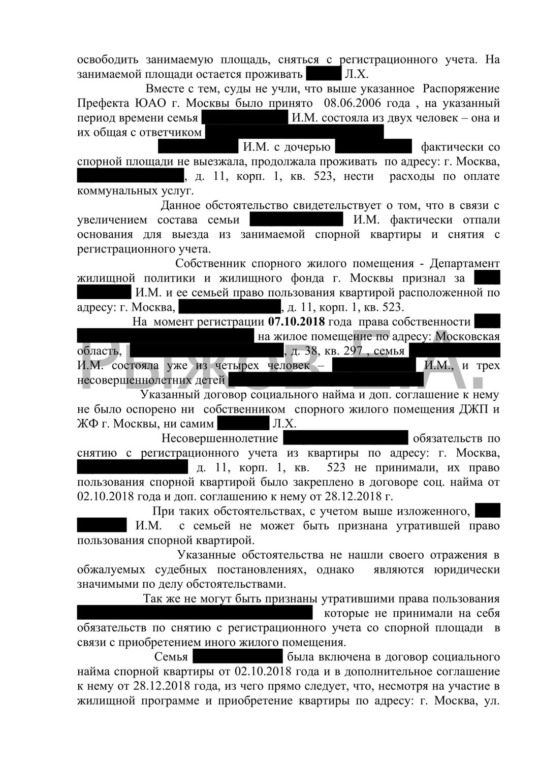 страница с текстом, соглашение о перераспределении, оспорить договор дарения квартиры, образец соглашения, образец