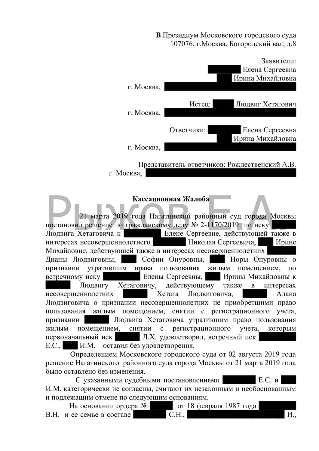 образец иска, текст, страница с текстом, образец, образец соглашения