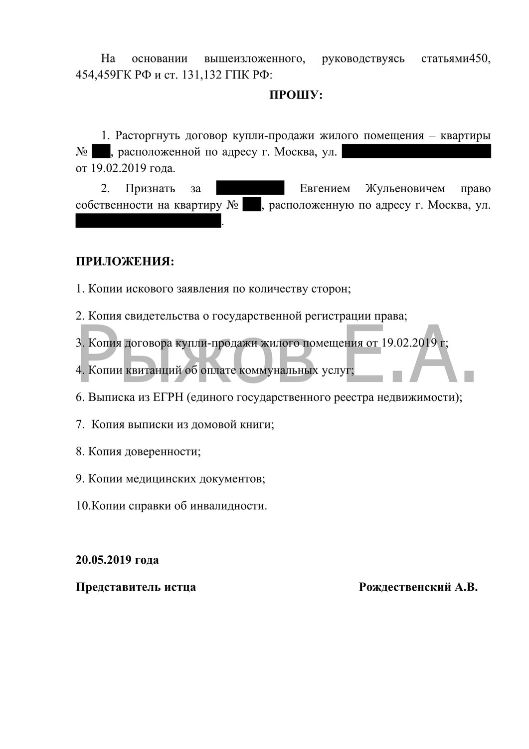 страница с текстом, текст, образец ходатайства, образец, жалоба образец