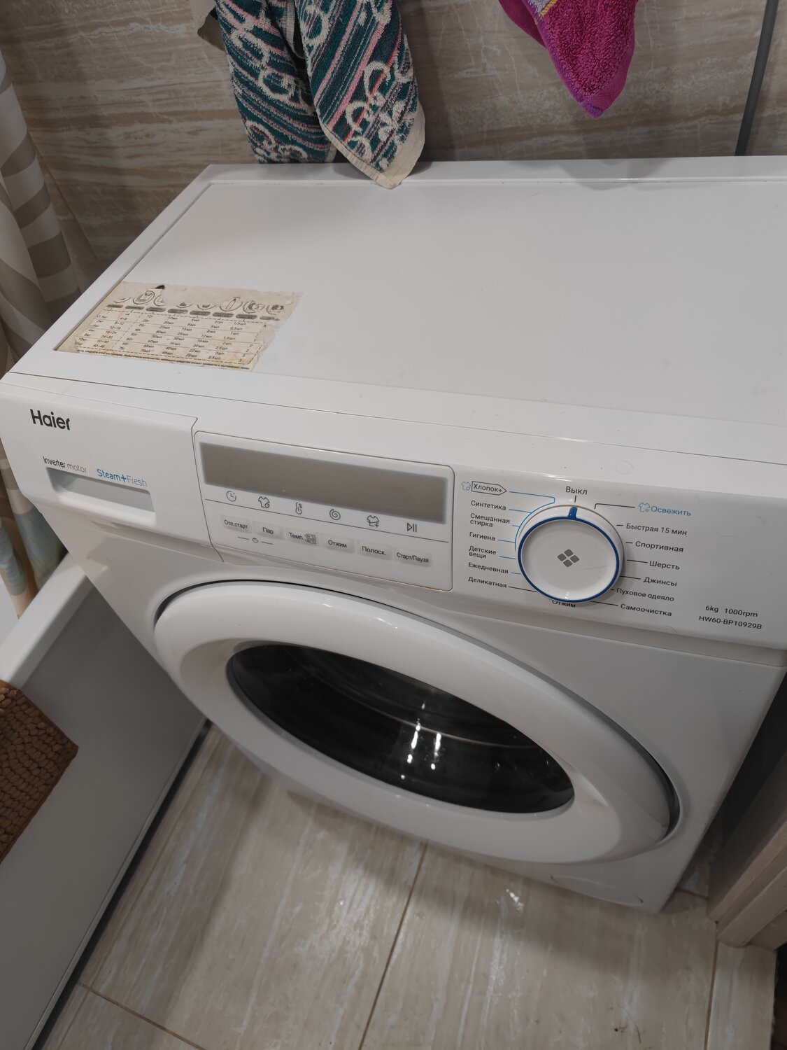 стиральная машина atlant, стиральная машина beko, lg стиральная машина, стиральная машинка бу, техника