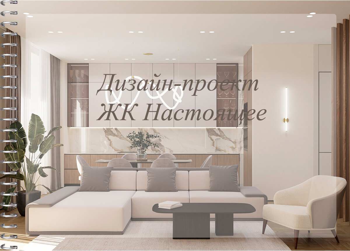 дизайн проекты, дизайн интерьера, гостиная дизайн интерьер, дизайн, дизайн квартиры в современном стиле