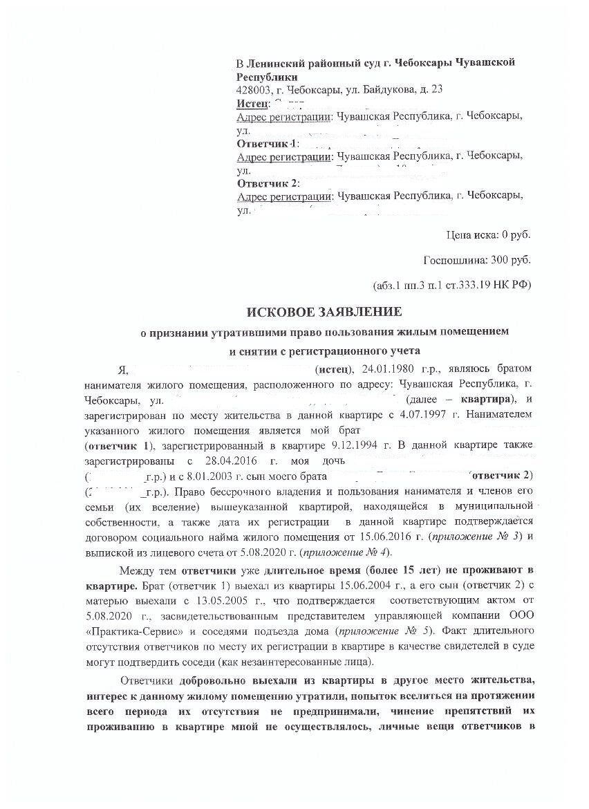 образец искового заявления, образец заявления в суд, образец искового заявления в суд, образец иска в суд о взыскании денежных средств по договору, исковое заявление