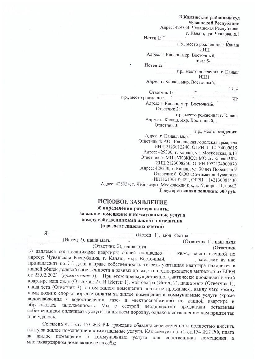 образец искового заявления, образец искового заявления в суд, исковое заявление в суд о взыскании задолженности по договору, образец встречного искового заявления в суд по гражданскому делу, образец встречного искового заявления