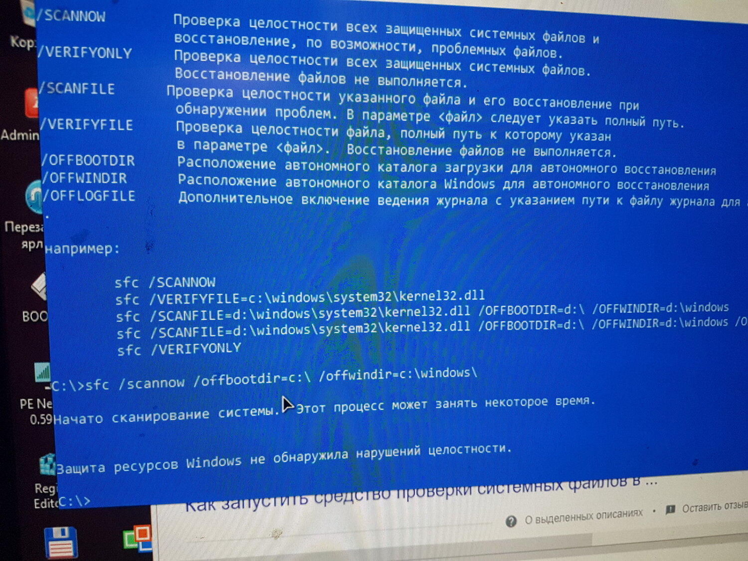 синий экран при загрузке, ошибка синий экран, операционные системы windows, ошибка при запуске, синий экран